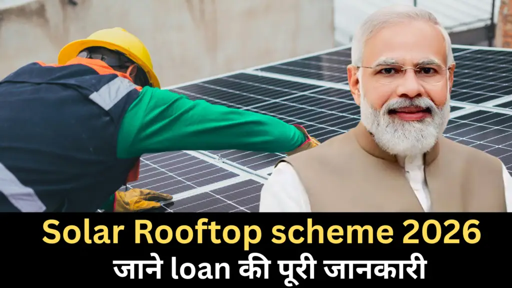 Solar Rooftop Loan Process 2026