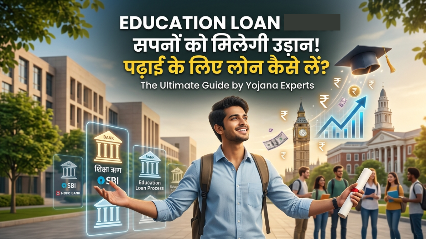 Education Loan for student