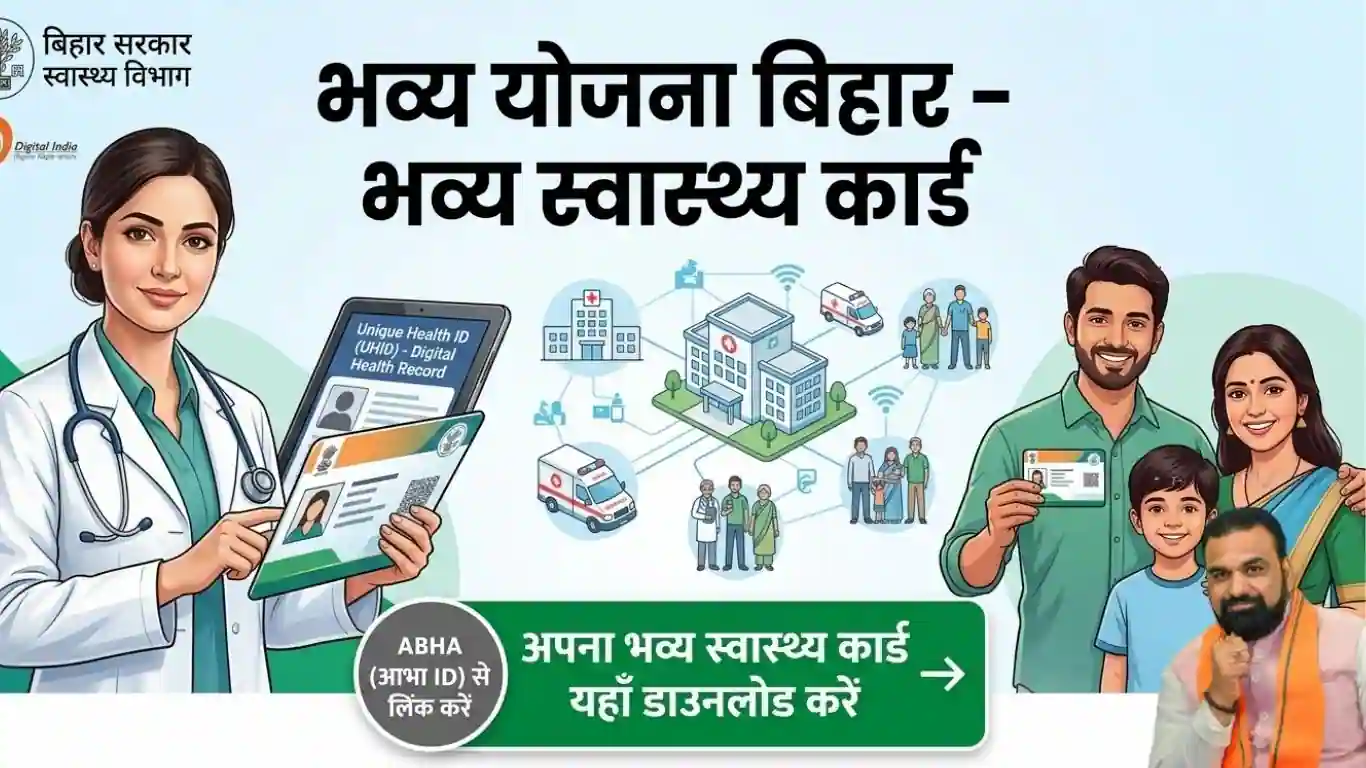 Bhavya yojana