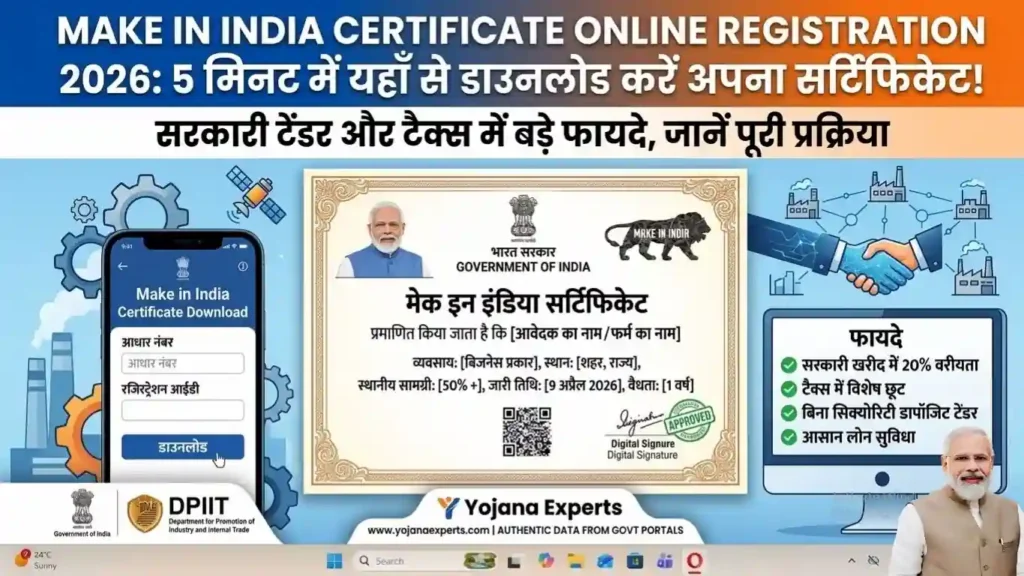 Make in India Certificate