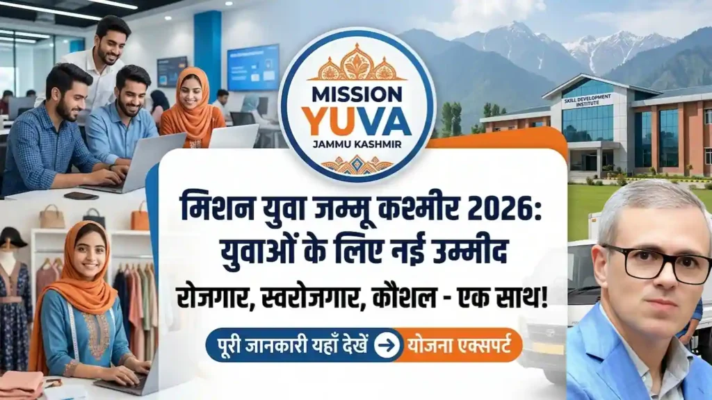 Mission Yuva