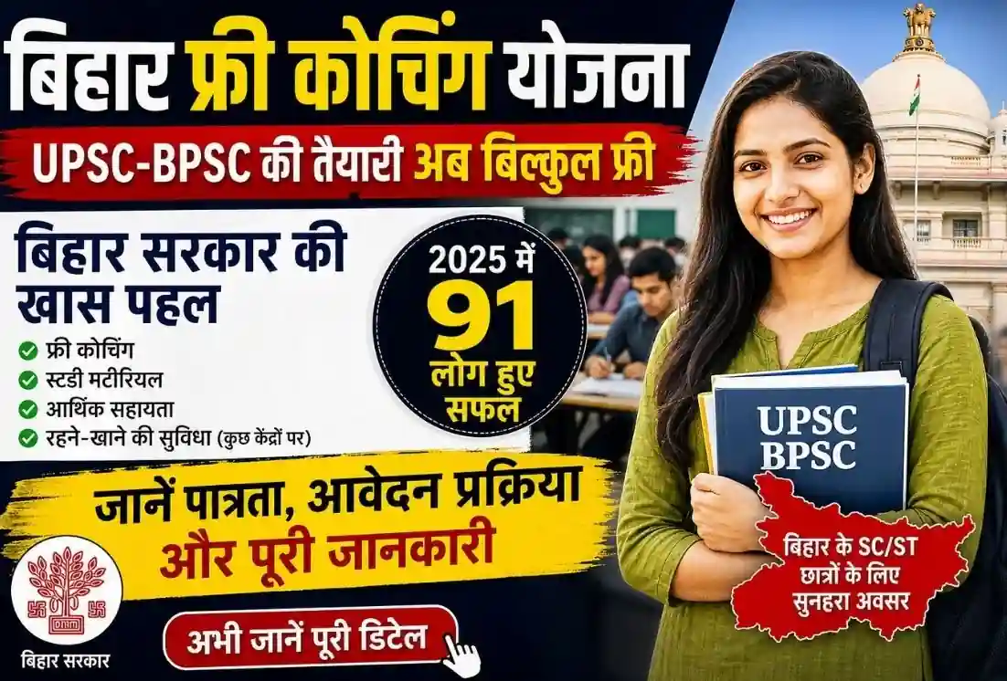 upse coaching